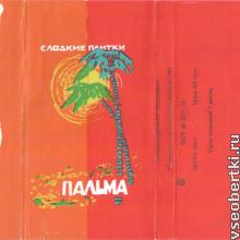 Шоколад пальма - AstrologyAnna.ru